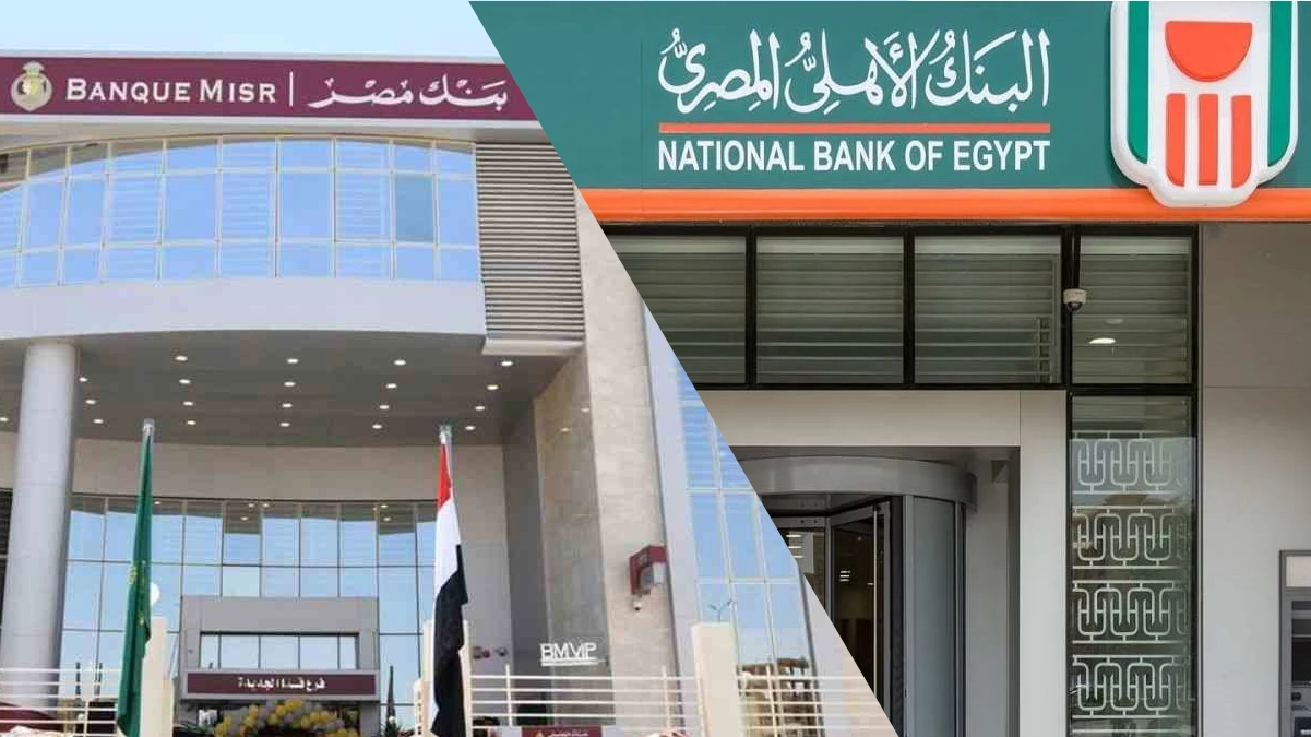 بنكا الأهلى ومصر
