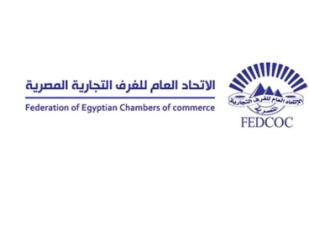 اتحاد الغرف التجارية