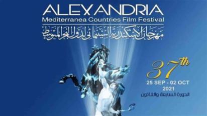 مهرجان الاسكندرية السينمائي