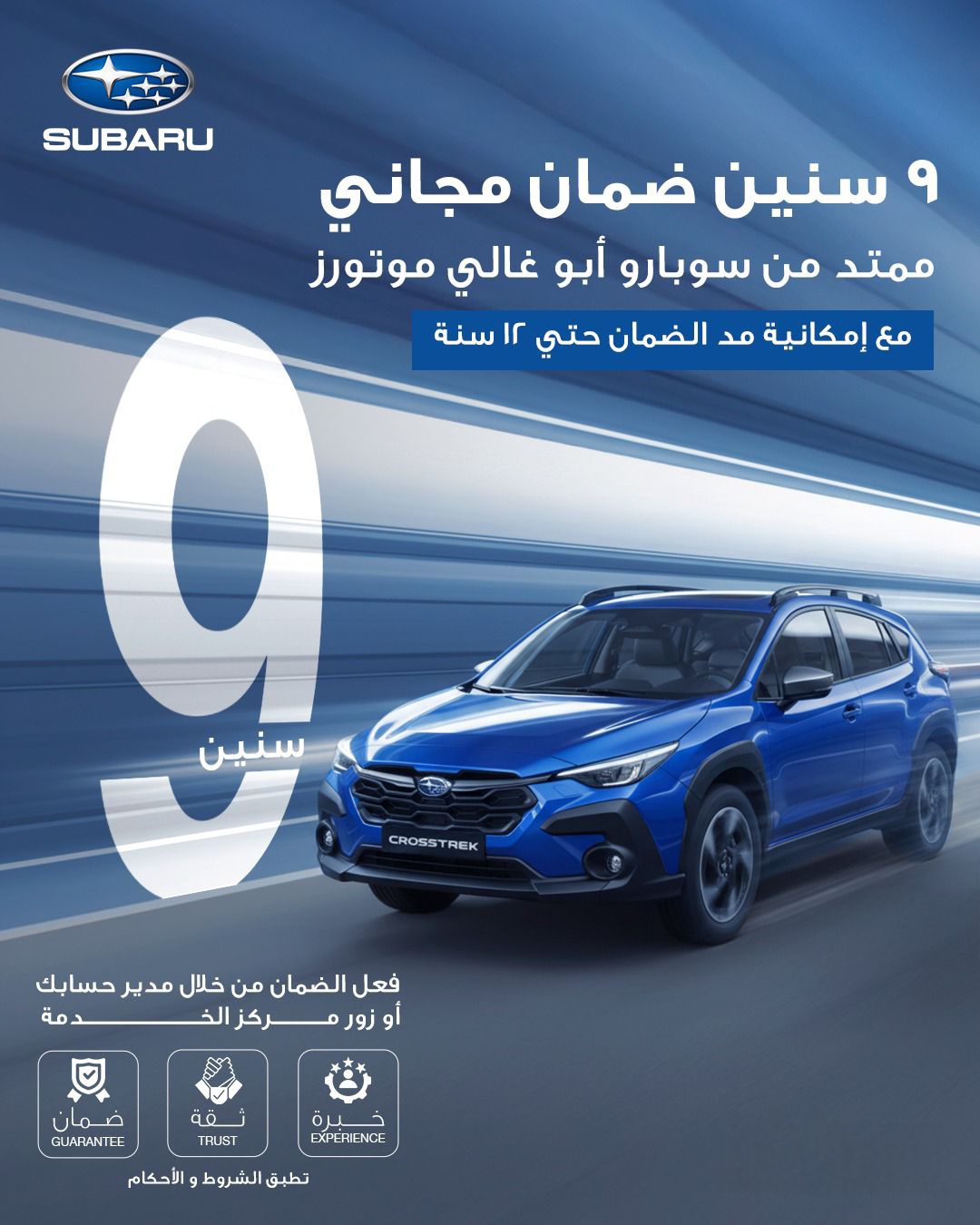سوبارو