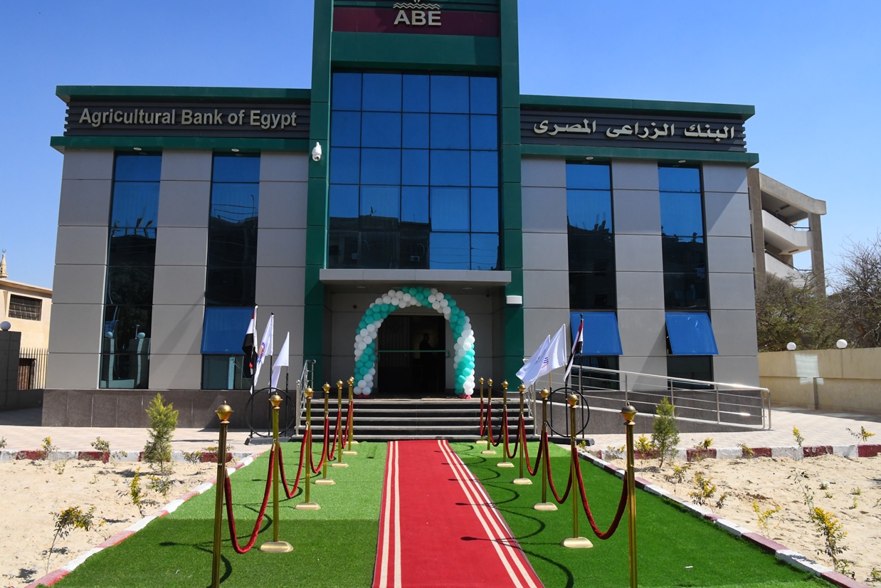 البنك الزراعي