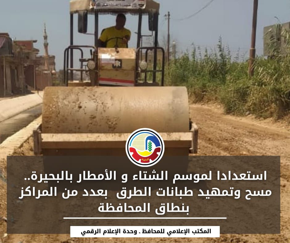 البحيرة