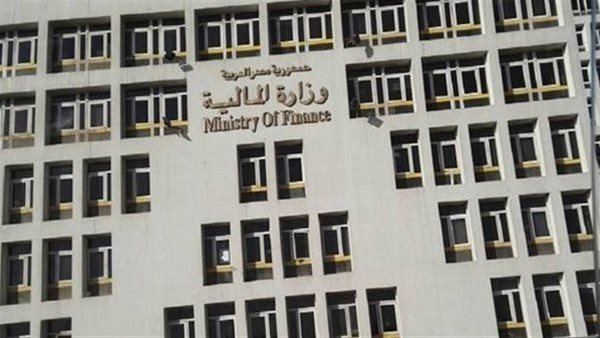 وزارة المالية