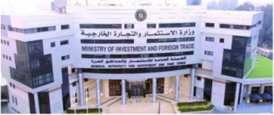 وزارة الاستثمار