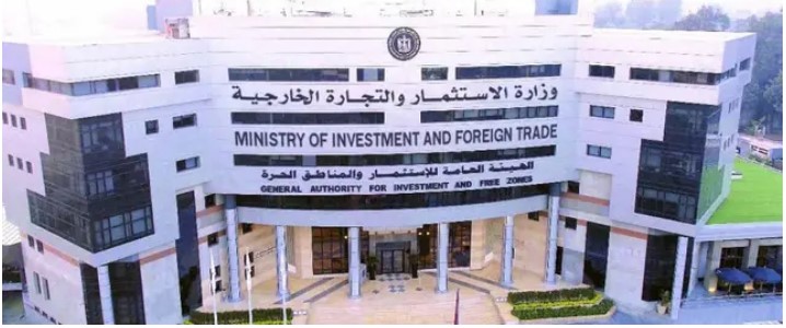 وزارة الاستثمار