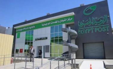 البريد