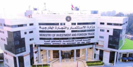 هيئة الاستثمار