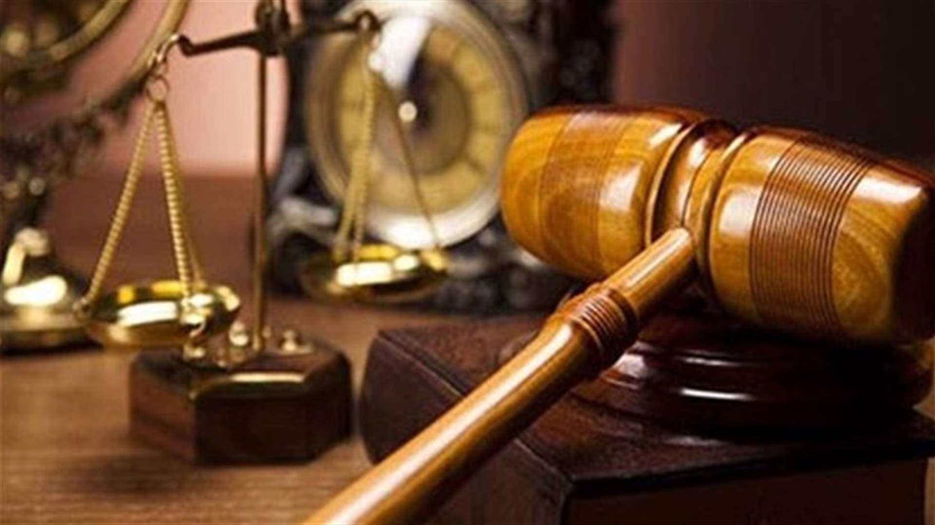 محكمة الجنايات