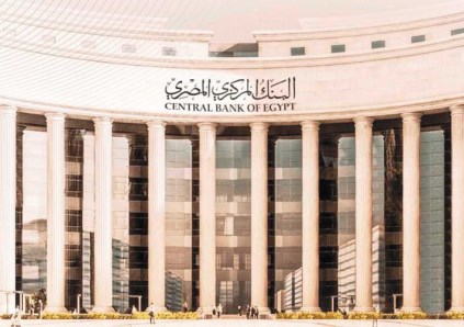 البنك المركزي المصري 