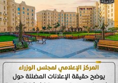 شركة العاصمة الإدارية
