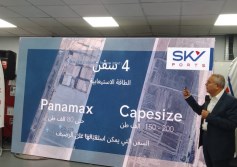 مؤتمر صحفي لسكاي بورتس