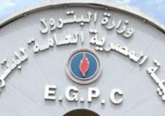  الهيئة العامة للبترول