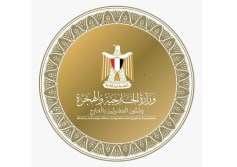 وزارة الخارجية