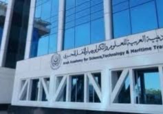 للأكاديمية العربية للعلوم والتكنولوجيا والنقل البحري