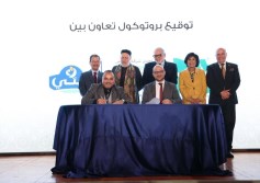 توقيع البروتوكول