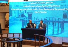 احتفالية قرع جرس التداول بالبورصة