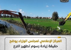 تطهير الترع
