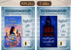 كتابين للإعلامية چرمين عامر