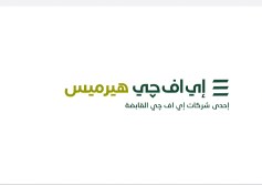 هيرميس