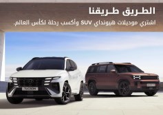 هيونداي