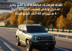 جيتور