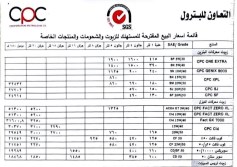 زيوت التعاون