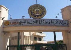 الشركة العربية وبولفارا للغزل والنسيج