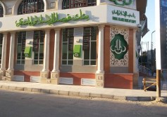 بنك فيصل الإسلامي