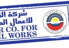 شركة النصر للأعمال المدنية
