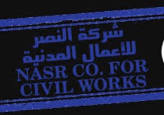 شركة النصر للأعمال المدنية