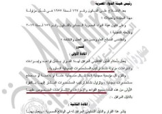 هيئة الدواء 