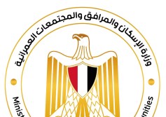 وزارة الإسكان