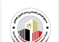 صندوق الإسكان الاجتماعي
