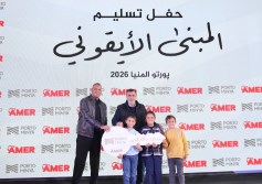 بورتو المنيا