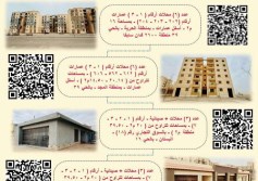 العبور الجديدة