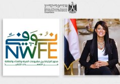 وزيرة التخطيط