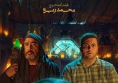 فيلم ده صوت إيه ده 