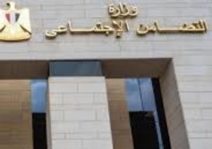 التضامن الاجتماعي