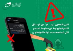 هيئة البريد