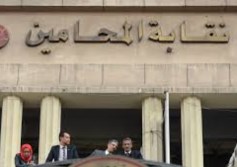 نقابة المحامين