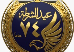 عيد الشرطة 