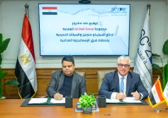 توقيع مشروع جديد بوادى التكنولوجيا شرق الاسماعيلية