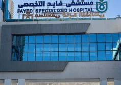 مستشفي فايد
