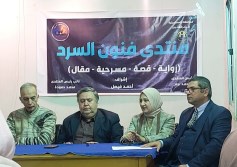 منتدي السرد