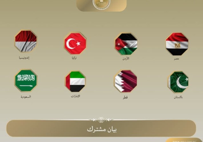 بيان وزراء دول عربية و إسلامية