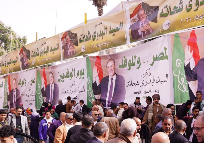 انتخابات حزب الوفد
