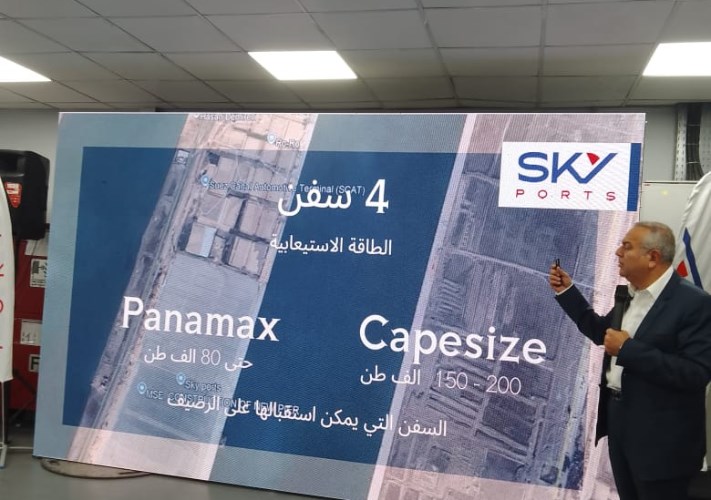 مؤتمر صحفي لسكاي بورتس