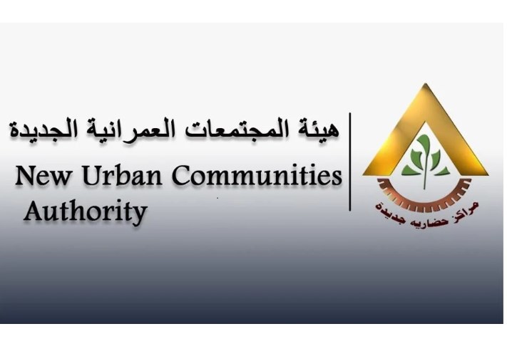 هيئة المجتمعات العمرانية