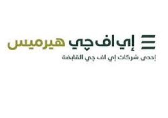 هيرميس