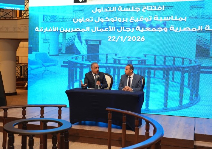 احتفالية قرع جرس التداول بالبورصة